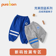 博睿恩（Pureborn）寶寶加絨長褲春秋季嬰幼兒克萊因藍外出休閑百搭褲子 克萊因藍 90