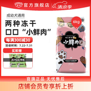 皇品（huAnGpin）小鮮肉凍干狗糧成犬幼犬通用雞肉蛋黃凍干雙拼全犬種全價糧營養(yǎng) 雞肉蛋黃味6kg