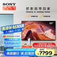 索尼（SONY）KD-55X80L 55英寸 高色域 智能 電視機(jī) 專業(yè)畫質(zhì)芯片 杜比視界 廣色域4K HDR 液晶 全面屏 55英寸 X80L
