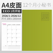 龍誠海2026年工作小秘書(shū)效率手冊日程本2025年計劃本月計劃表筆記本記事本日歷月歷年歷時(shí)間打卡健身記錄 A4皮面綠色（2026年）