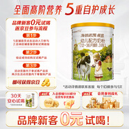 海普諾凱1897荷致3段幼兒配方牛奶粉400g(12-36月齡)新國(guó)標(biāo) 荷蘭進(jìn)口 3段 400g 1罐 【新客0元試喝】