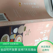 [正版舊書(shū)]兩個(gè)人的素食小日子【1本】 化學(xué)工業(yè)出版社
