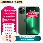 Apple【已驗(yàn)機(jī)】Apple iPhone 蘋果13Promax二手手機(jī) 二手蘋果手機(jī) 蘋果13 Promax 超長(zhǎng)質(zhì)保 256G【零首付六期免息+贈(zèng)配件大禮包】 嚴(yán)選好貨 【顏色內(nèi)存可下拉看檢測(cè)報(bào)