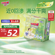 大王（GOO.N）自在之息拉拉褲XL22片(12-17kg) 瞬吸芯體 輕薄干爽