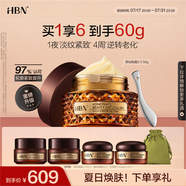 HBN高端黑鉆精萃面霜視黃醇維A醇玻色因緊致淡紋滋潤(rùn)生日禮物送女友