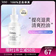 THE ORDINARY煙酰胺面部精華 煙酰胺10%+1%鋅 原液收縮毛孔平衡禮物 亮膚控油 30ml