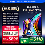 Vidda X Mini 75英寸【送裝一體 伸縮掛架版】海信電視 Mini LED 一級(jí)能效 以舊換新游戲電視