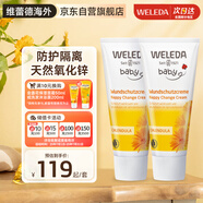維蕾德護臀膏嬰兒屁屁樂膏金盞花新生兒寶寶護臀霜150ml套裝
