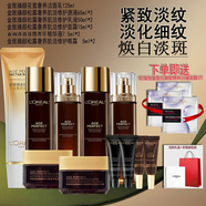 歐萊雅 L'OREAL（LOREAL）黑金松露護(hù)膚品套裝煥白提拉緊致修護(hù)水乳 [禮盒裝]十一件套