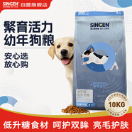 信元發(fā)育寶（SINGEN）繁育配方1-12個月幼犬狗糧10kg哺乳期奶糕母犬小奶狗全價主糧20斤