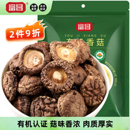 富昌 有機(jī)香菇100g 干香菇 山珍蘑菇 火鍋煲湯食材 菌菇干貨