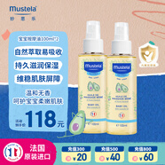 妙思樂嬰兒撫觸油寶寶按摩油100ml*2新生兒潤膚油無香型 法國進口 