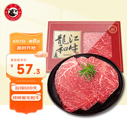 龍江和牛國產(chǎn)和牛A3(M9)原切嫩肩牛排450g/3片雪花牛肉谷飼輕食【真原切】