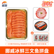 崇鮮挪威冰鮮三文魚(yú)刺身（大西洋鮭）即食 生魚(yú)片鮭魚(yú)切片年貨禮盒 切片 600g (三文魚(yú)刺身三種拼盤(pán)