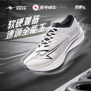 威量【北體同款】熾速2.0KM碳板競速跑步鞋訓練田徑運動(dòng)鞋速訓全能王 玄白戰士 44