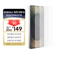 三星 Samsung Galaxy S25 Ultra 原裝防反射屏幕保護膜 貼膜  高透 外屏膜