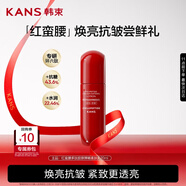 韓束紅蠻腰多肽膠原彈嫩柔膚乳液20ml緊致抗皺補水保濕滋潤旅行裝小樣
