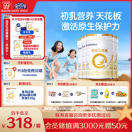 合生元（BIOSTIME）派星 較大嬰兒配方奶粉2段(6-12個(gè)月)新國標 800g*4罐