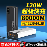 電沃達(dá)充電寶【國(guó)家3C認(rèn)證|頂配80000M丨可上飛機(jī)】超級(jí)快充20000毫安大容量移動(dòng)電源適用于華為蘋果小米 尊享黑【超級(jí)快充+優(yōu)質(zhì)電芯】提速800% 【3C認(rèn)證】20000M可上飛機(jī)高鐵
