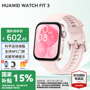 華為（HUAWEI）手表WATCH FIT 3 智能手表運(yùn)動(dòng)健康管理藍(lán)牙通話輕薄大屏NFC門禁交通支付送男女士朋友禮物pro4 星云粉【甄選定制表帶+精美表盤】