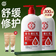 大寶（Dabao）維生素E乳300ml身體乳液面霜女男士潤膚 600ml