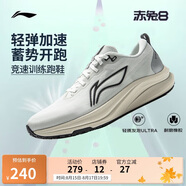 李寧赤兔8丨輕量競速訓練跑鞋男子2025夏季新款反光跑步鞋ARPV001