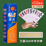 格雷茨卡字牌跑胡子湖南紙牌長(zhǎng)牌PVC防水大號(hào)婁底跑胡子 368中號(hào)字牌【一副裝】 【防滑防水 耐折不變形】