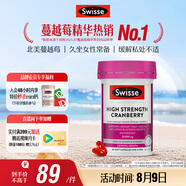 Swisse斯維詩高濃度蔓越莓膠囊A型原花青素VC 私密健康30粒/瓶熱巴同款