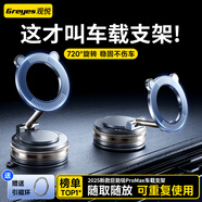 觀悅車載手機(jī)支架真空磁吸2025新款汽車吸盤專用導(dǎo)航吸附式中控臺(tái)固定支撐架適用華為小米桌面兩用支架 【店長推薦】真空吸附-720°旋轉(zhuǎn)-不留膠 高溫也能吸-送納米膠墊-送引磁圈-不傷車