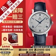 【二手99新】歐米茄(OMEGA)男表碟飛系列 正裝手表蝶飛瑞士名表自動(dòng)機(jī)械 二手奢侈品男士腕表 軌道灰藍(lán)刻 424.13.40.20.02.003