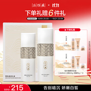 片仔癀雪肌晶潤(rùn)禮盒美白2件套 美白提亮滋潤(rùn)保濕水乳護(hù)膚品（水+乳）