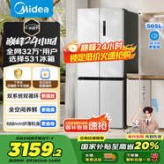 美的（Midea）531谷雨灰雙系統(tǒng)雙循環(huán)十字對開四開門一級變頻風(fēng)冷無霜大容量國家補(bǔ)貼家用智能電冰箱MR-531WSPZE