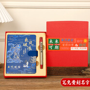 來(lái)自星星的禮物升學(xué)宴禮物送學(xué)生中考加油勵志筆記本禮盒手賬本套裝送男孩女生日禮物伴手禮學(xué)校獎勵禮品文具套裝 錦鯉-乘風(fēng)破浪本子+環(huán)保紙筆【精美禮盒】