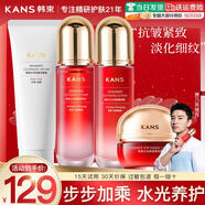 韓束（KanS）護(hù)膚品套裝水光補(bǔ)水保濕緊致化妝品水乳禮盒送女友老婆七夕節(jié)禮物 【禮盒款】四件套：潔面+水+乳+面霜