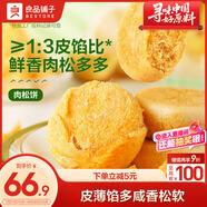 良品鋪子 肉松餅 營養(yǎng)早餐傳統(tǒng)糕點面包辦公室休閑零食餅干2100g