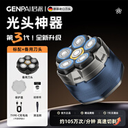 君派（GENPAI）電動(dòng)刮胡刀磁吸浮動(dòng)六刀頭光頭機剃須刀理發(fā)器家用多功能理容神器 標配+備用刀頭(10瓦大功率/全身可水洗)