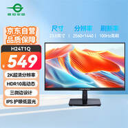 泰坦軍團(tuán)23.8英寸 高刷辦公顯示器 2K 100Hz 三微邊設(shè)計(jì) HDMI+DP接口 DC調(diào)光不閃屏 IPS液晶顯示器 H24T1Q