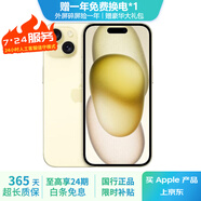Apple iPhone 15  蘋果15 國(guó)行5G 雙卡雙待手機(jī) 二手手機(jī) 全網(wǎng)通 蘋果手機(jī) 黃色{評(píng)價(jià)有禮} 【99新】256G【性能/性價(jià)比推薦】3期免息 三年老店+五星店鋪+一年質(zhì)保