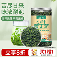 冠絕小葉苦丁茶250g 2025年新茶峨眉山頭采明前嫩芽特級養(yǎng)生花草茶葉