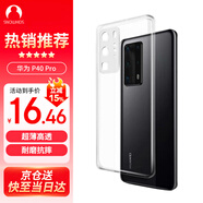 Snowkids 適用于華為P40 Pro手機殼huawei手機透明殼TPU防摔軟殼保護(hù)套超薄潮個性簡約男女款外殼
