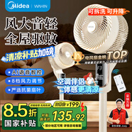 華凌美的【智能語音】空氣循環(huán)扇 家用遙控電風(fēng)扇大風(fēng)力輕音臥室落地扇臺式風(fēng)扇節(jié)能空調(diào)扇WH-FGA2401