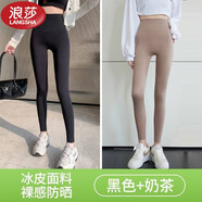 浪莎（LangSha）高腰收腹打底褲女外穿春秋夏季薄款冰絲彈力緊身大碼小腳褲子 無(wú)尷尬線(xiàn)9分褲[黑+奶茶] M 90-105斤