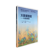 大數據智能——大語(yǔ)言模型