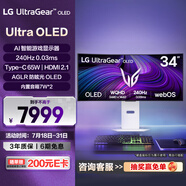 LG 34英寸 Ultra OLED顯示器 240Hz 內(nèi)置音箱 Type-C 65w HDMI2.1 webOS系統(tǒng) 智能顯示屏 34GX90SA白