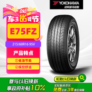 優(yōu)科豪馬橫濱輪胎/汽車(chē)輪胎 215/60R16 95V E75FZ 原配東風(fēng)日產(chǎn)新天籟