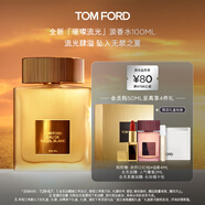 TOM FORD璀璨流光淡香100ML TF香水閃耀柑橘 女士香水生日禮物女送女友
