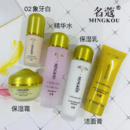 名蔻（MINGKOU）金箔純享護膚BB粉底液保濕霜潔面膏精華水補水乳嫩滑護膚套 眼霜50g