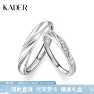 卡蒂羅（KADER）共渡愛河999銀飾情侶對(duì)戒一對(duì)戒指可調(diào)節(jié)生日禮物送女友 可刻字-S925銀-共渡愛河對(duì)戒050A