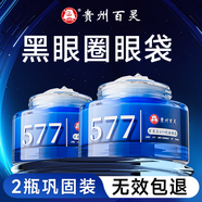 百靈鳥(niǎo)眼霜淡化細紋提拉緊致黑眼圈重度男女士眼袋脂肪粒