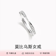 范琦（Fanci）【單戒集合】莫比烏斯環(huán)情侶戒指銀飾尾男戒一對(duì)禮物送女友 莫比烏斯鋯石-女戒